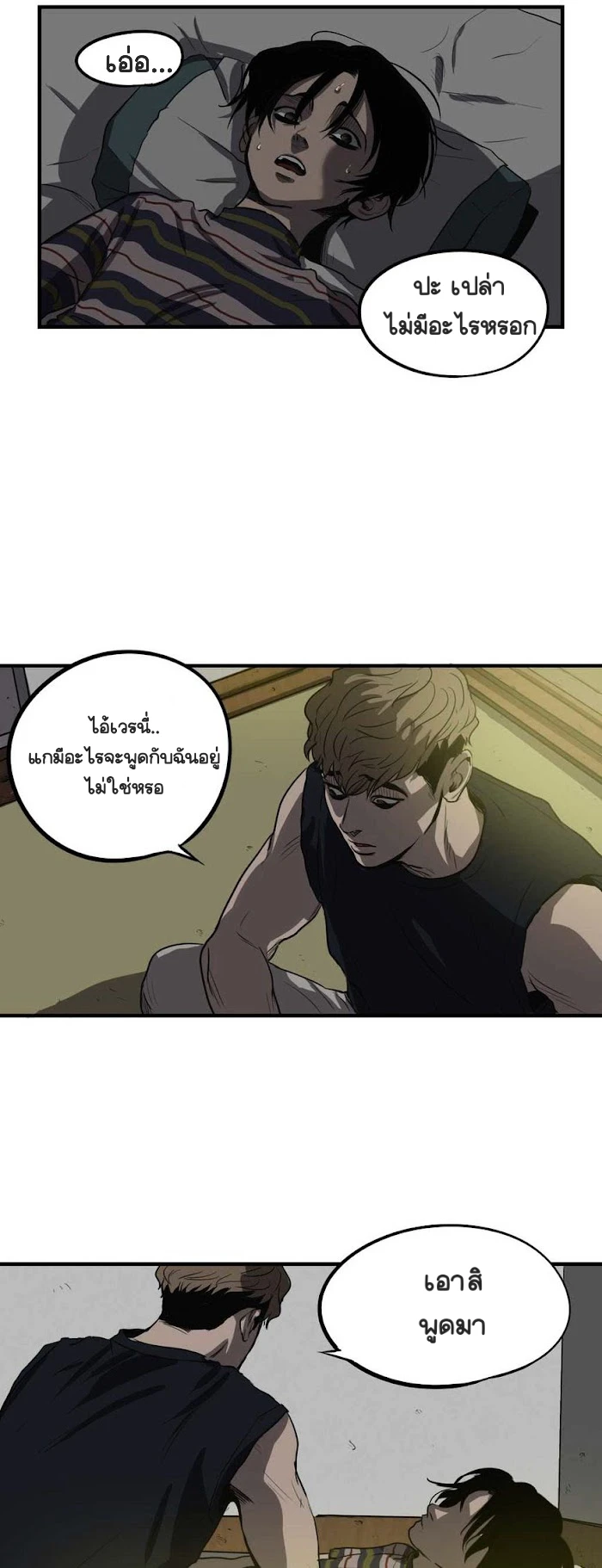 Killing stalking​ - ตอนที่ 5 - หน้า 44