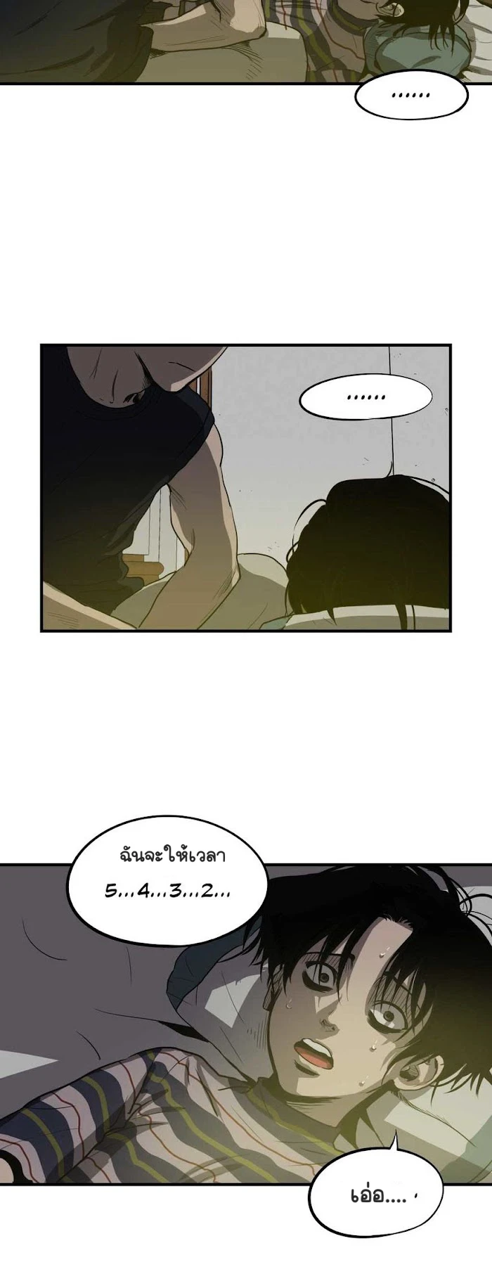 Killing stalking​ - ตอนที่ 5 - หน้า 45
