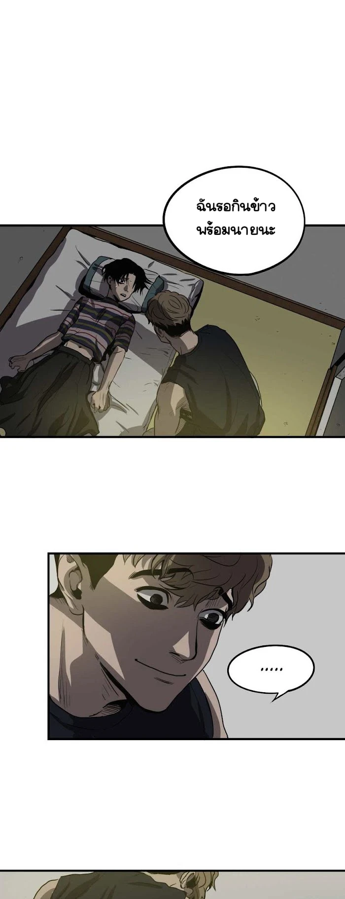 Killing stalking​ - ตอนที่ 5 - หน้า 46