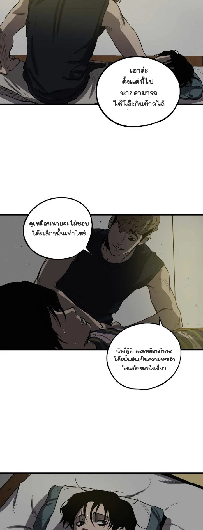 Killing stalking​ - ตอนที่ 5 - หน้า 47