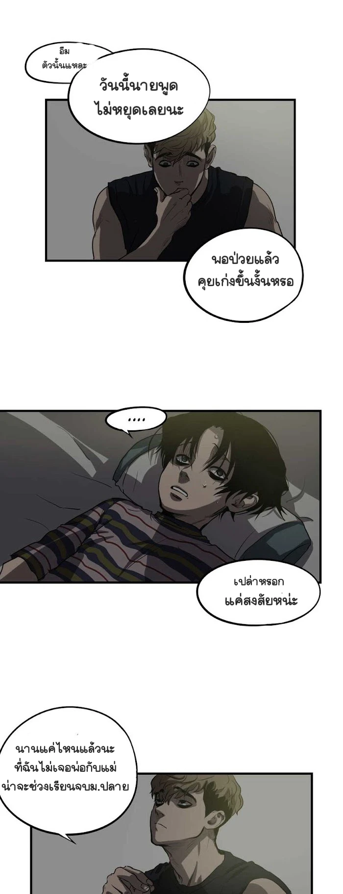 Killing stalking​ - ตอนที่ 5 - หน้า 49