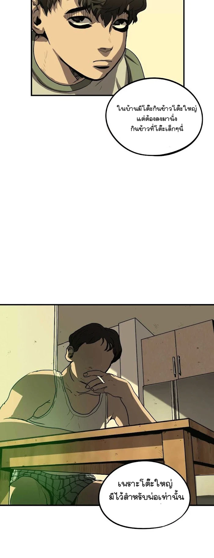 Killing stalking​ - ตอนที่ 5 - หน้า 51