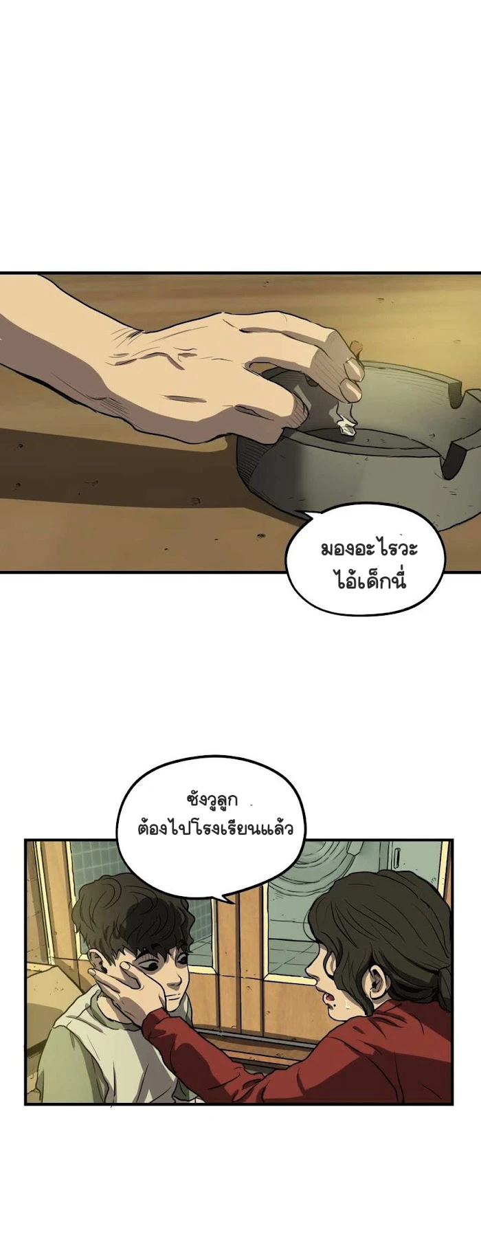 Killing stalking​ - ตอนที่ 5 - หน้า 52