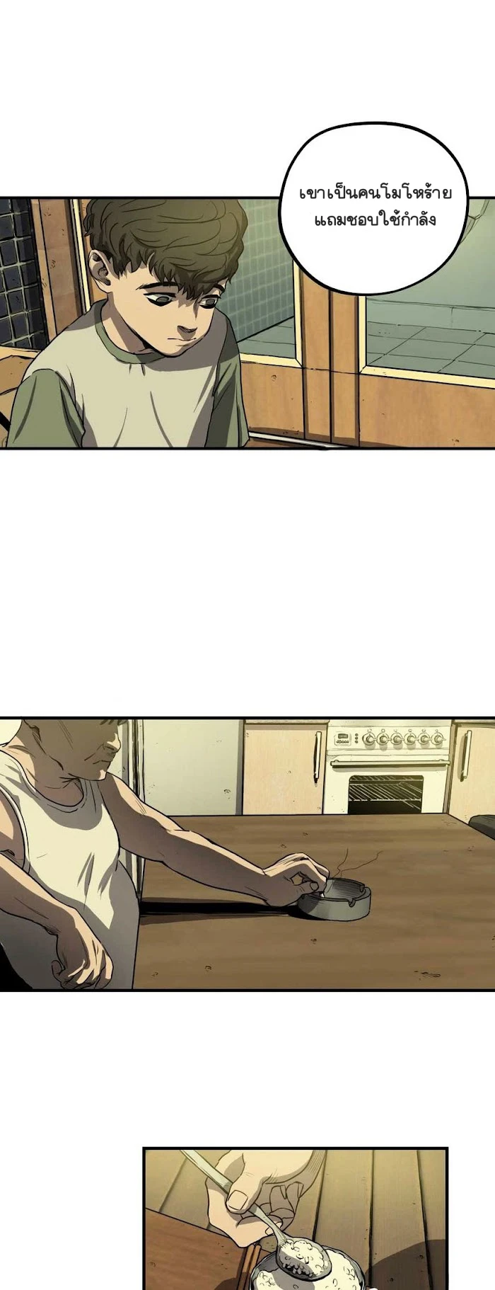 Killing stalking​ - ตอนที่ 5 - หน้า 53