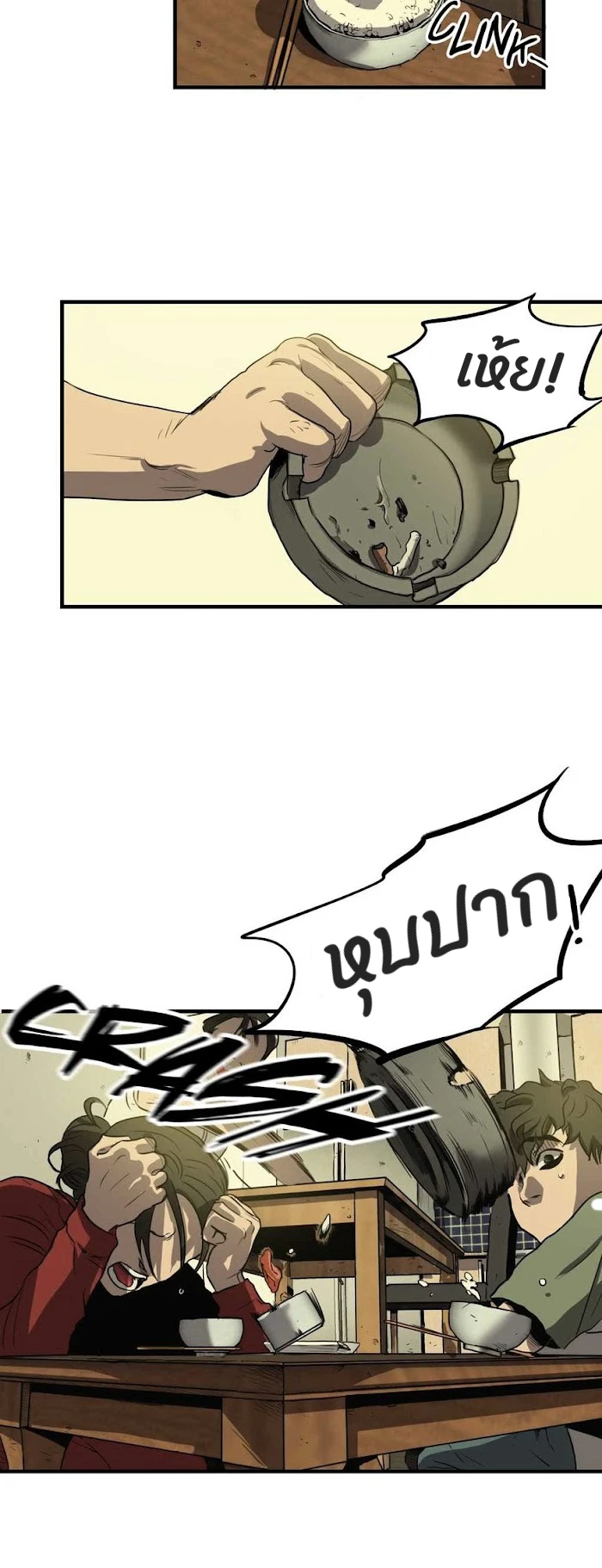Killing stalking​ - ตอนที่ 5 - หน้า 54