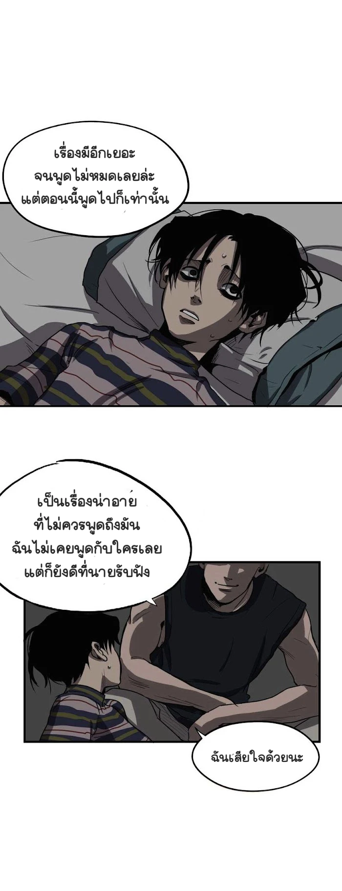 Killing stalking​ - ตอนที่ 5 - หน้า 56