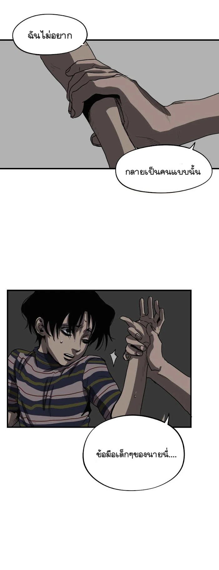 Killing stalking​ - ตอนที่ 5 - หน้า 57
