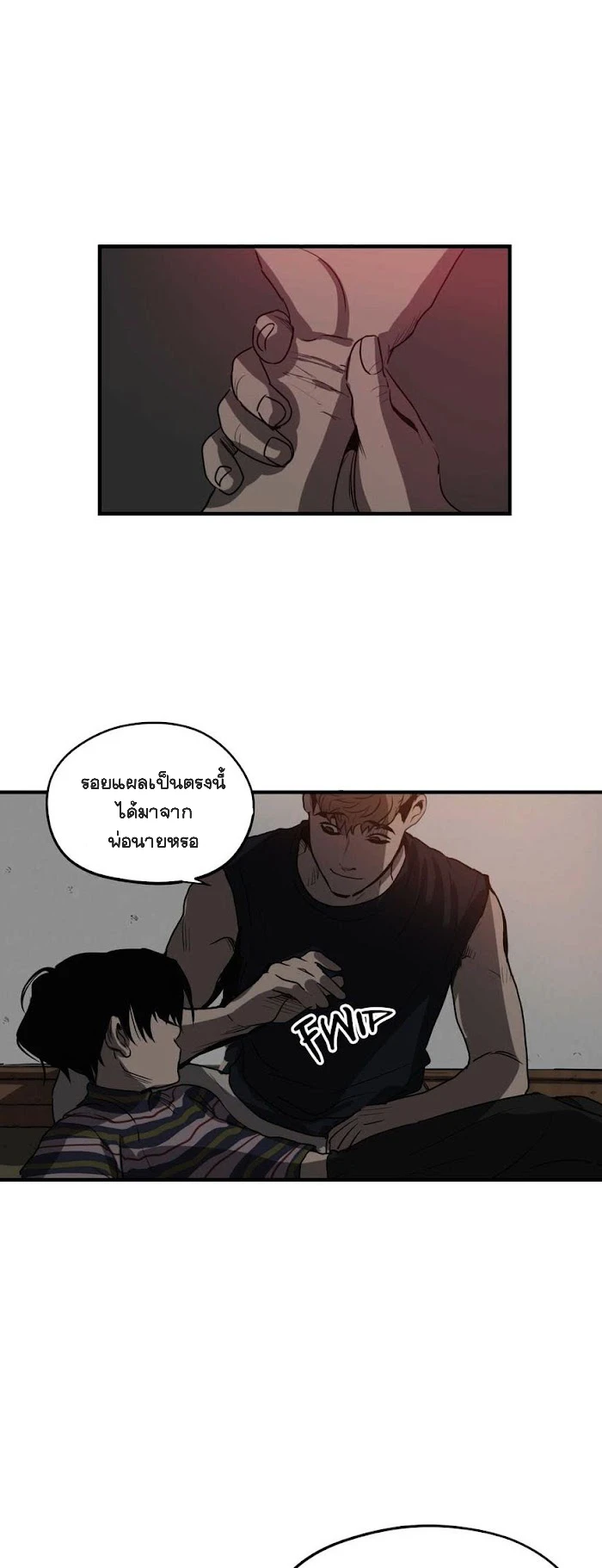 Killing stalking​ - ตอนที่ 5 - หน้า 58
