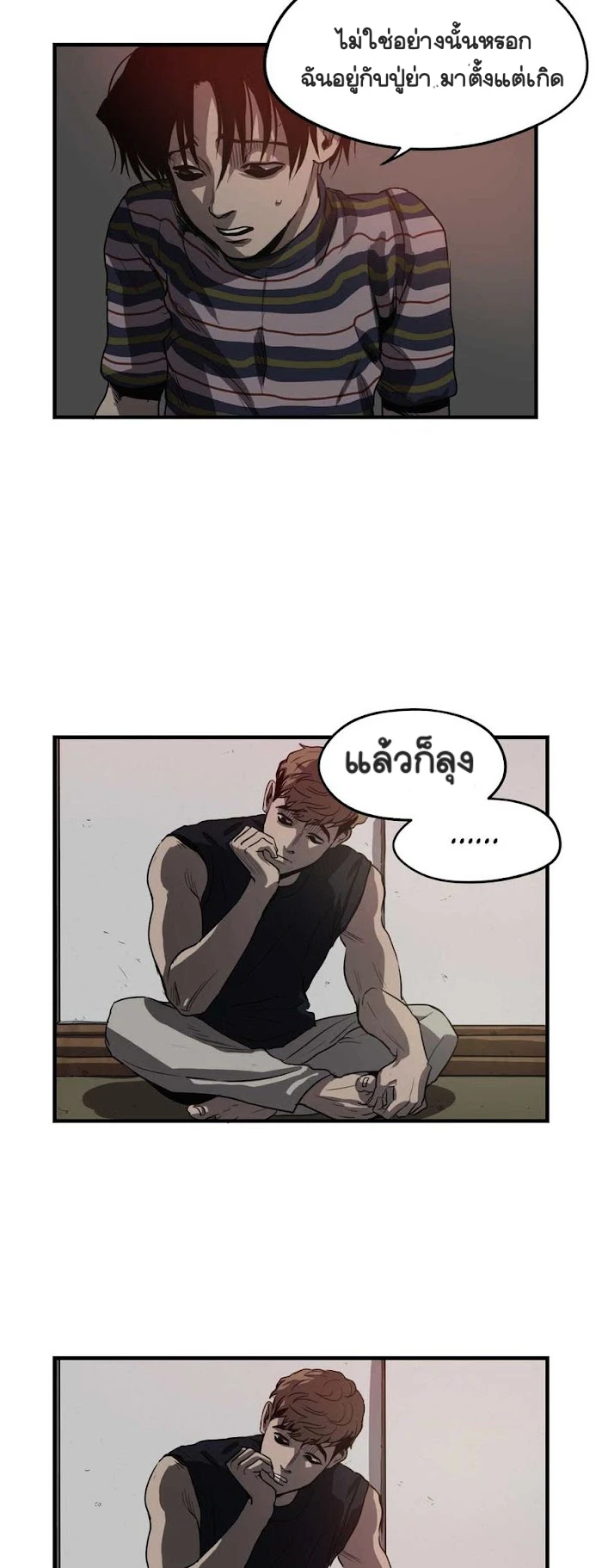 Killing stalking​ - ตอนที่ 5 - หน้า 59
