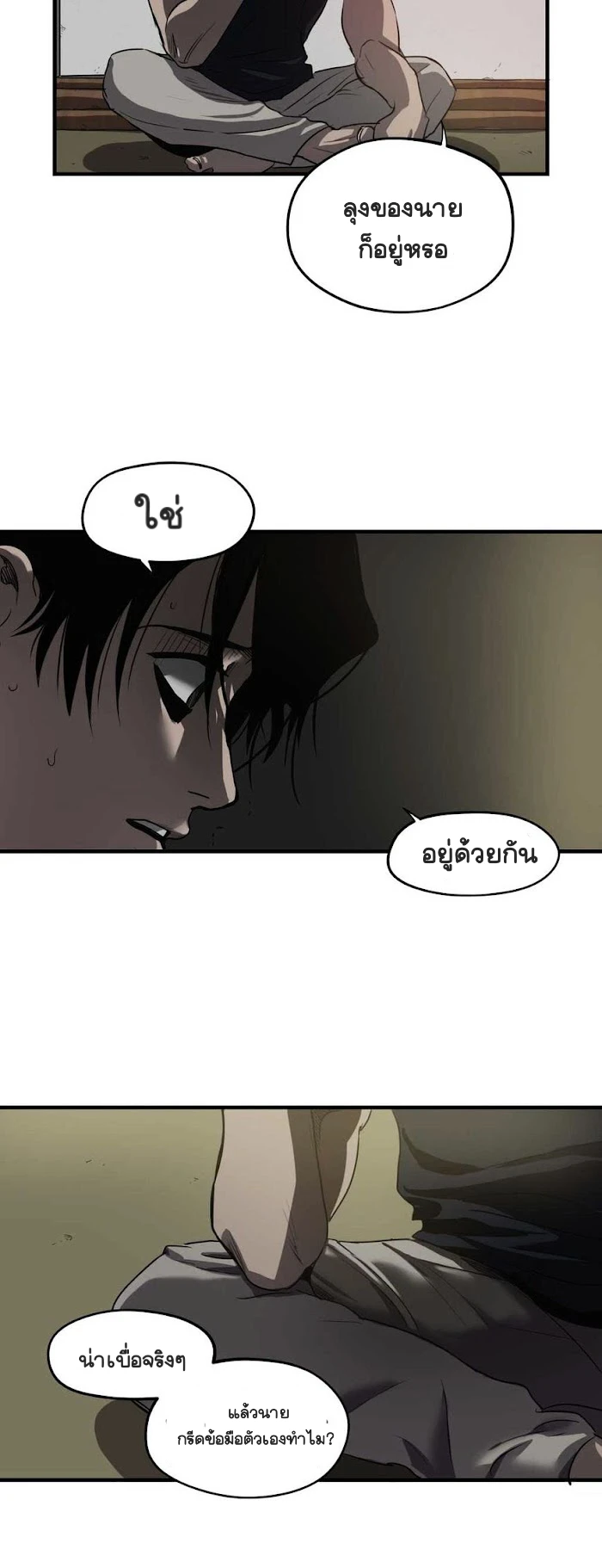 Killing stalking​ - ตอนที่ 5 - หน้า 60