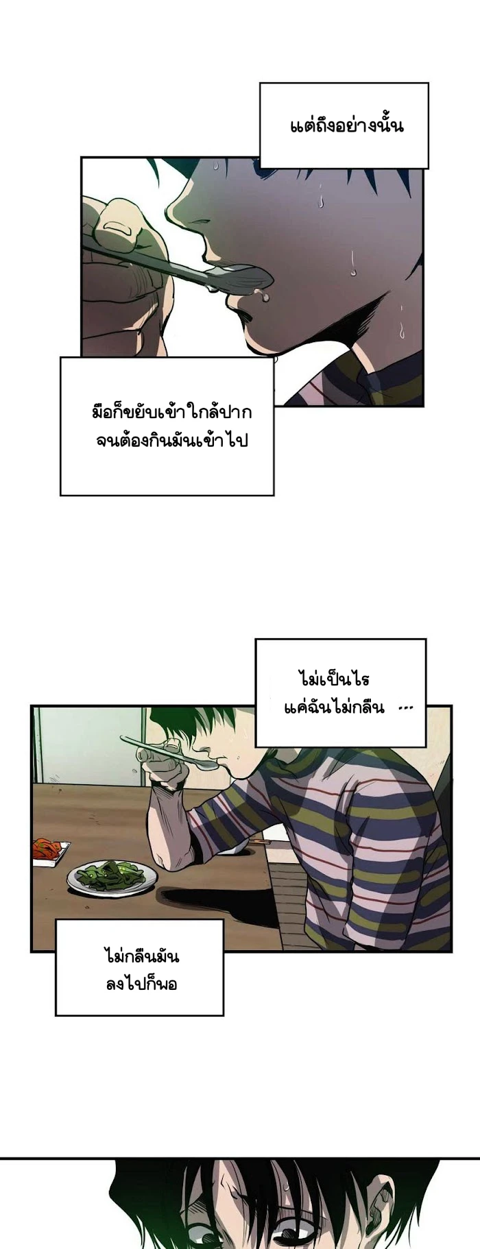 Killing stalking​ - ตอนที่ 5 - หน้า 7