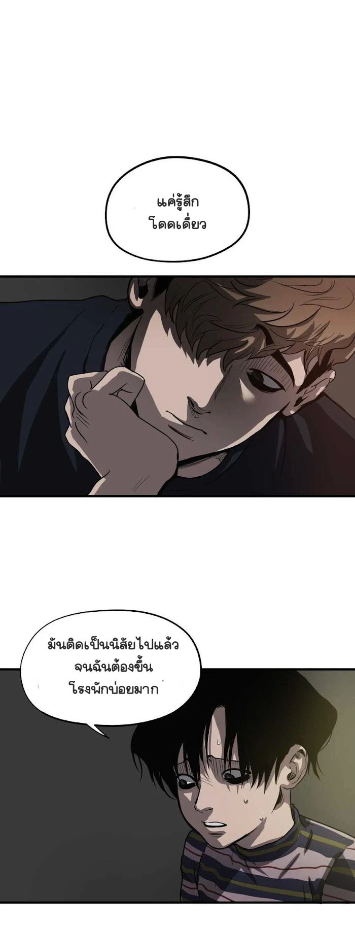 Killing stalking​ - ตอนที่ 5 - หน้า 61