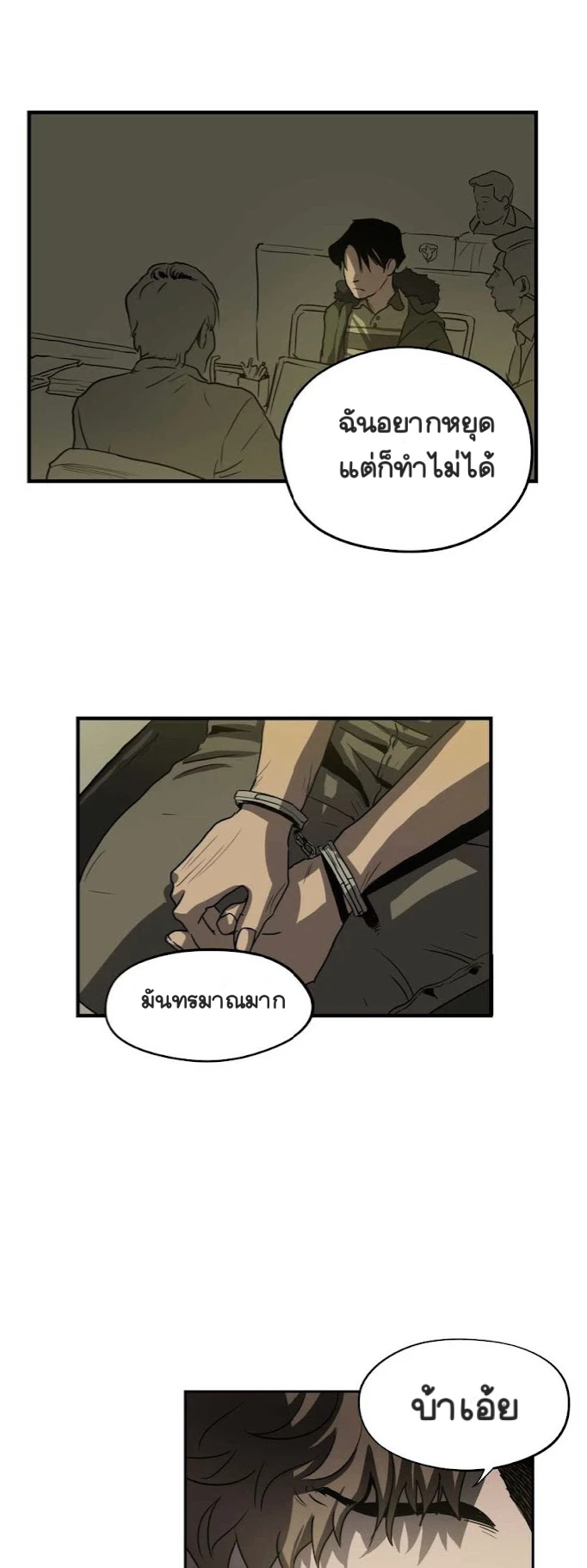 Killing stalking​ - ตอนที่ 5 - หน้า 62