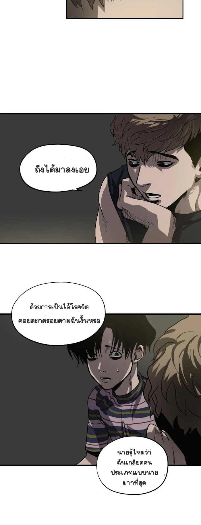 Killing stalking​ - ตอนที่ 5 - หน้า 63