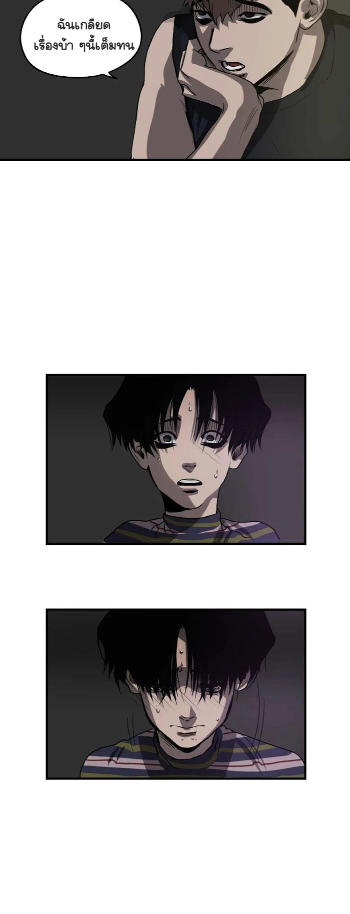 Killing stalking​ - ตอนที่ 5 - หน้า 65