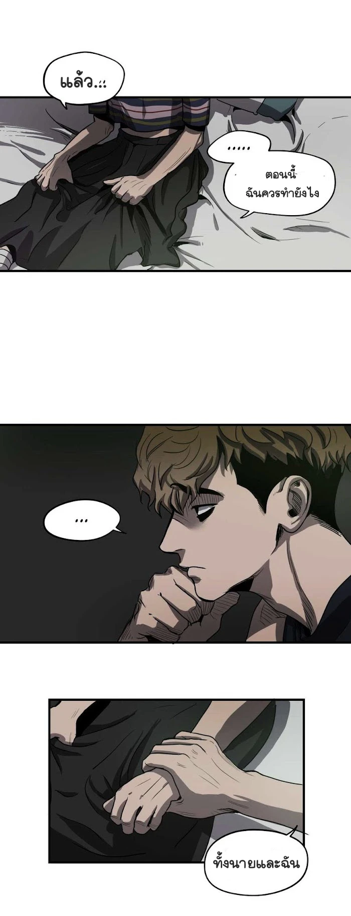 Killing stalking​ - ตอนที่ 5 - หน้า 66
