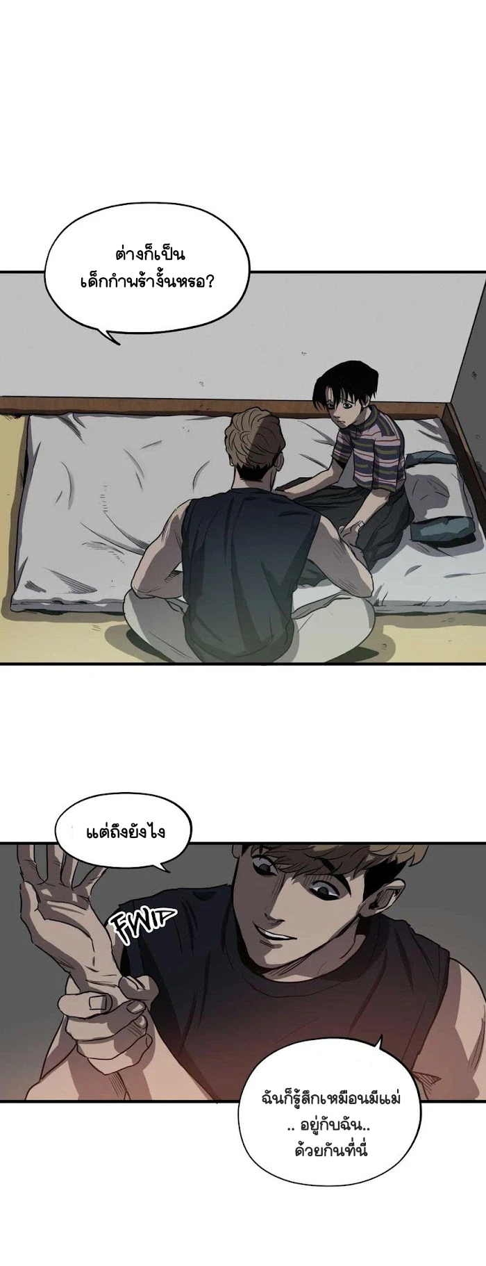 Killing stalking​ - ตอนที่ 5 - หน้า 67