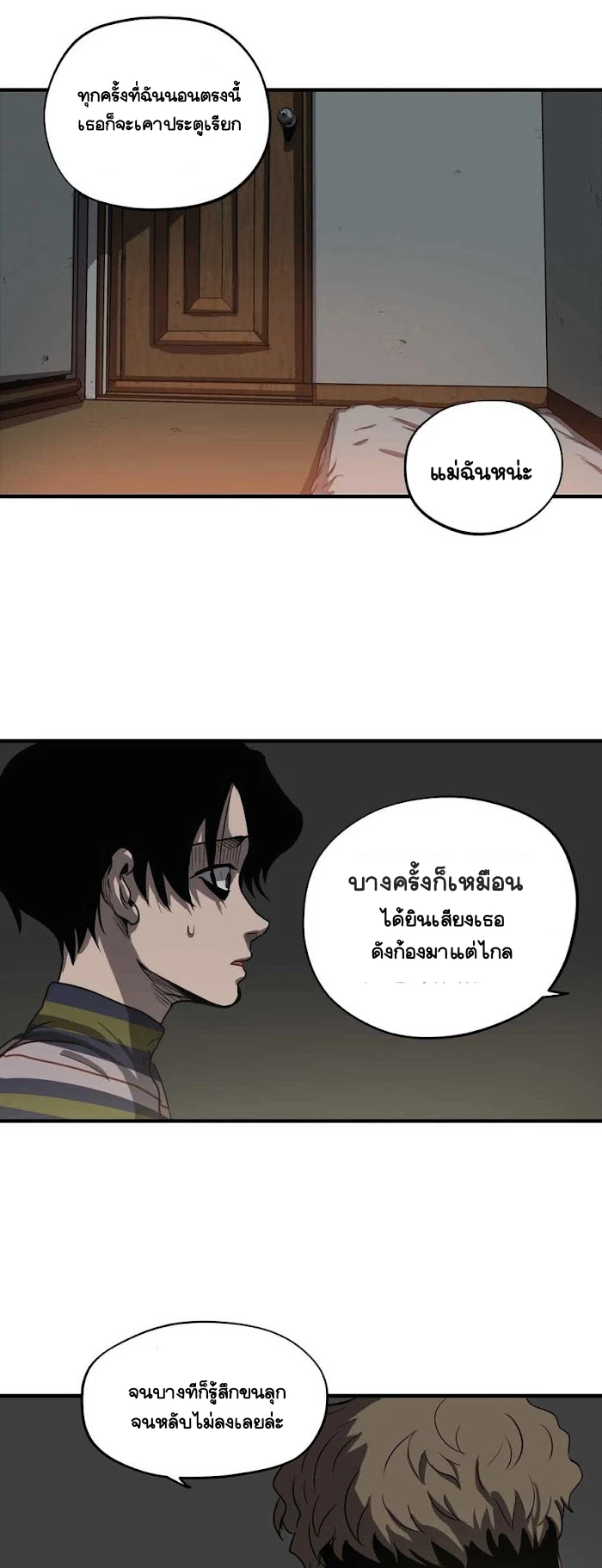 Killing stalking​ - ตอนที่ 5 - หน้า 68