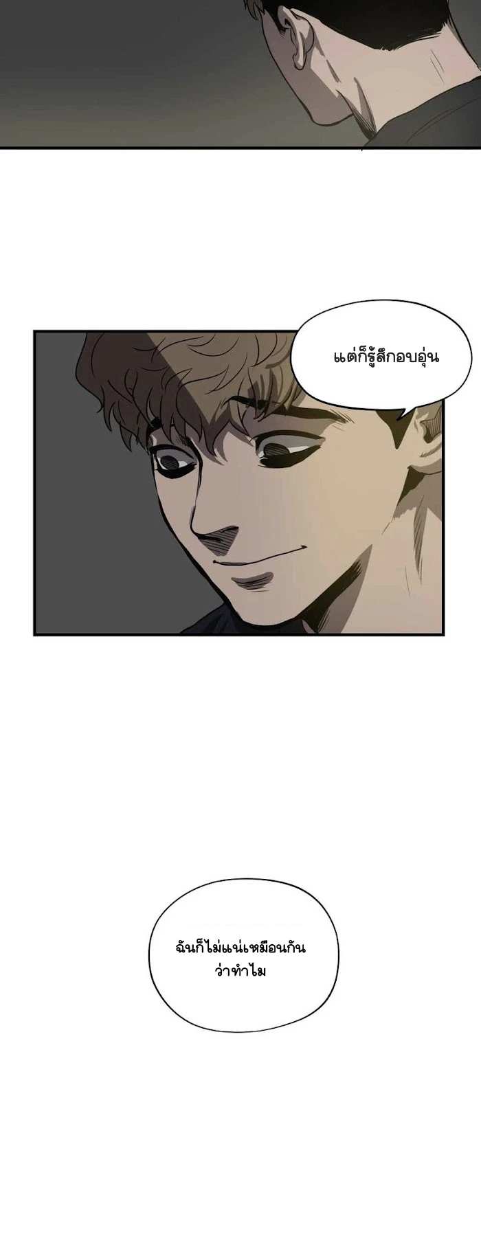 Killing stalking​ - ตอนที่ 5 - หน้า 69