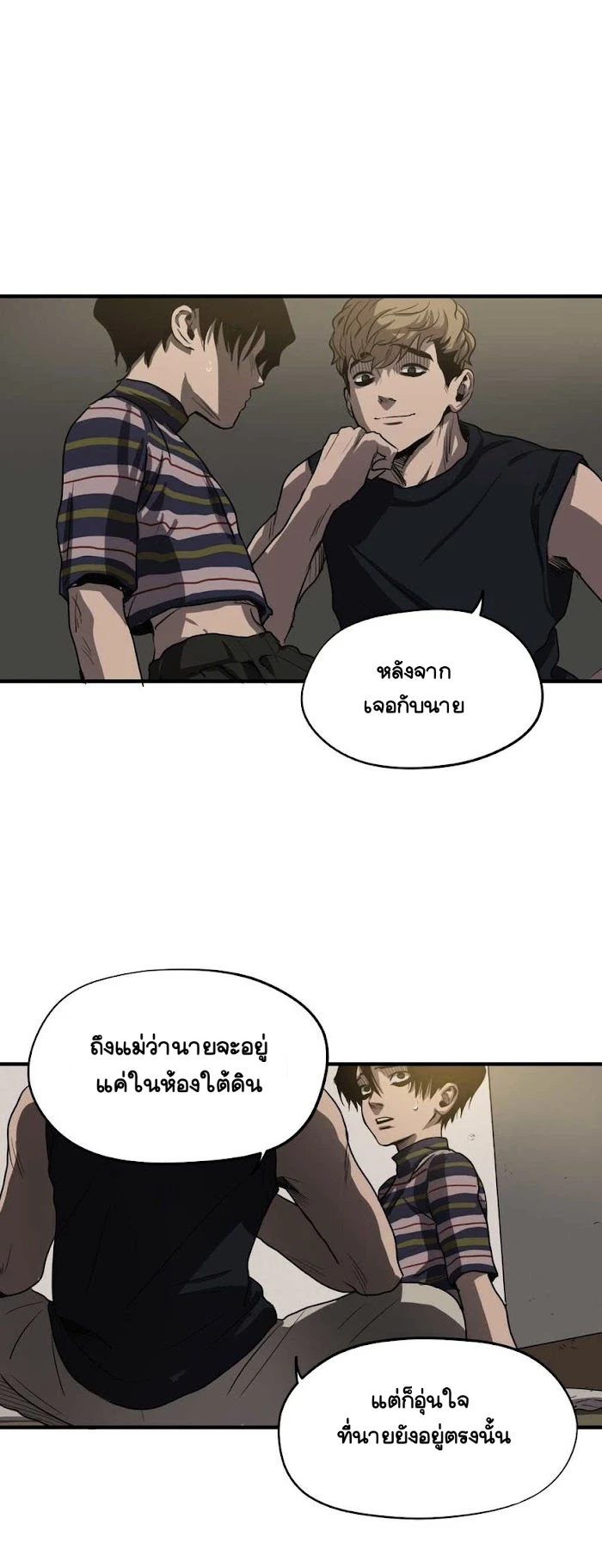 Killing stalking​ - ตอนที่ 5 - หน้า 70