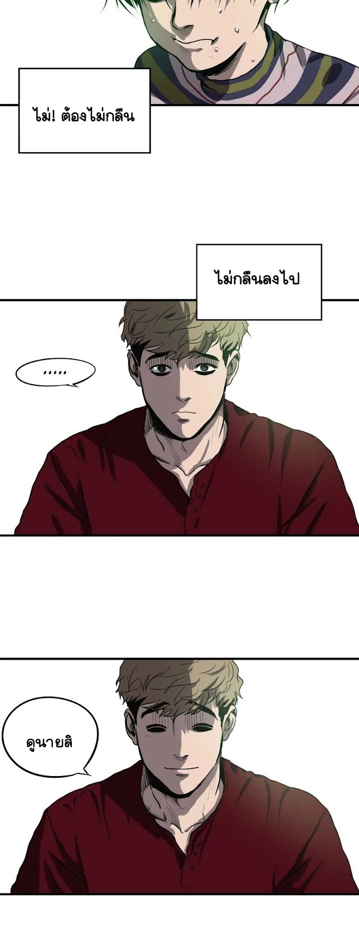 Killing stalking​ - ตอนที่ 5 - หน้า 8