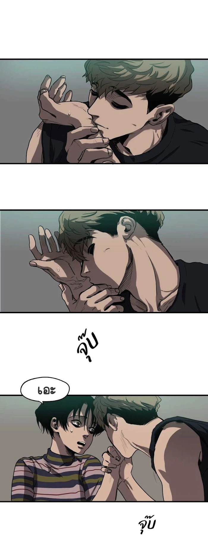 Killing stalking​ - ตอนที่ 5 - หน้า 72