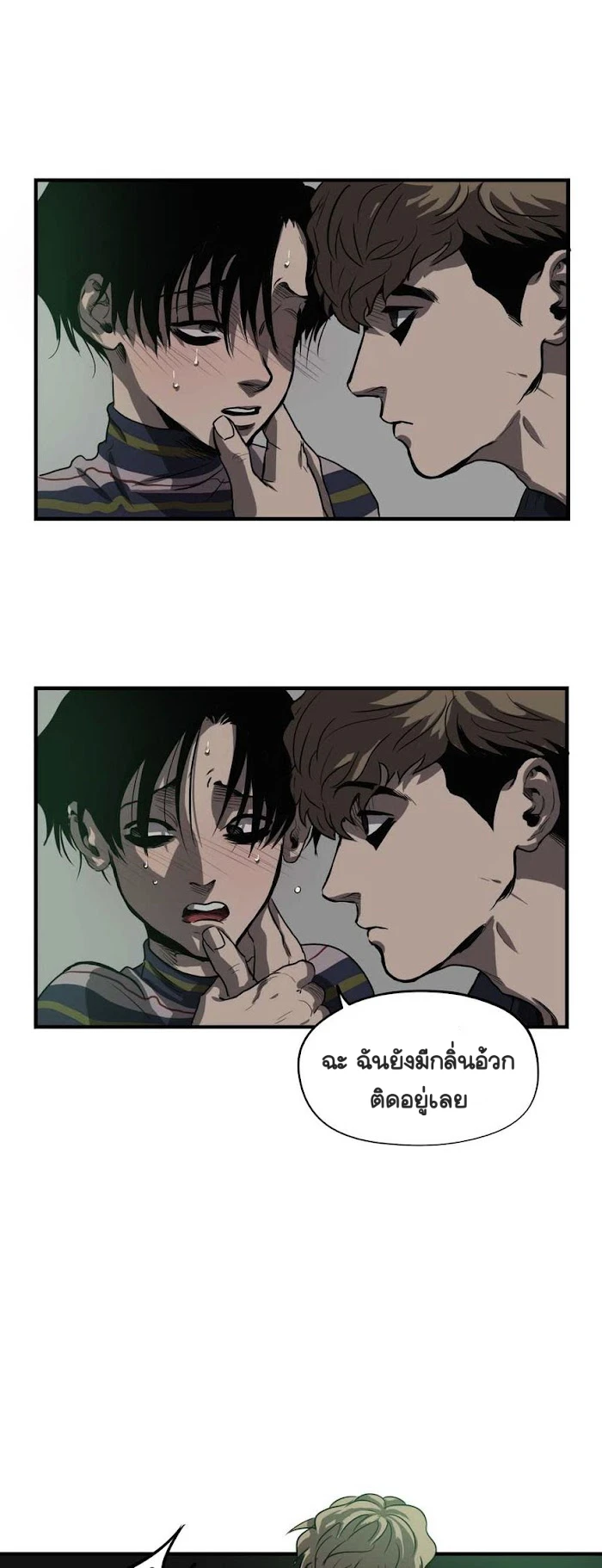 Killing stalking​ - ตอนที่ 5 - หน้า 74