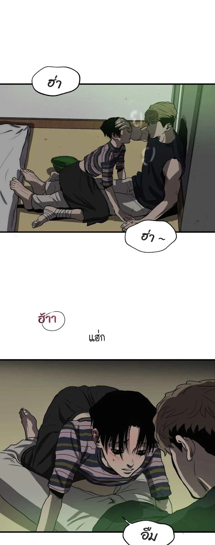 Killing stalking​ - ตอนที่ 5 - หน้า 79