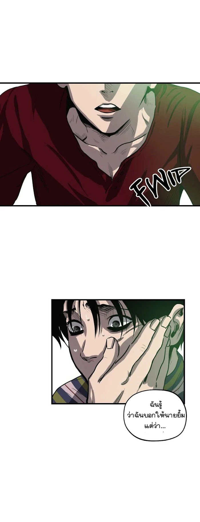 Killing stalking​ - ตอนที่ 5 - หน้า 9