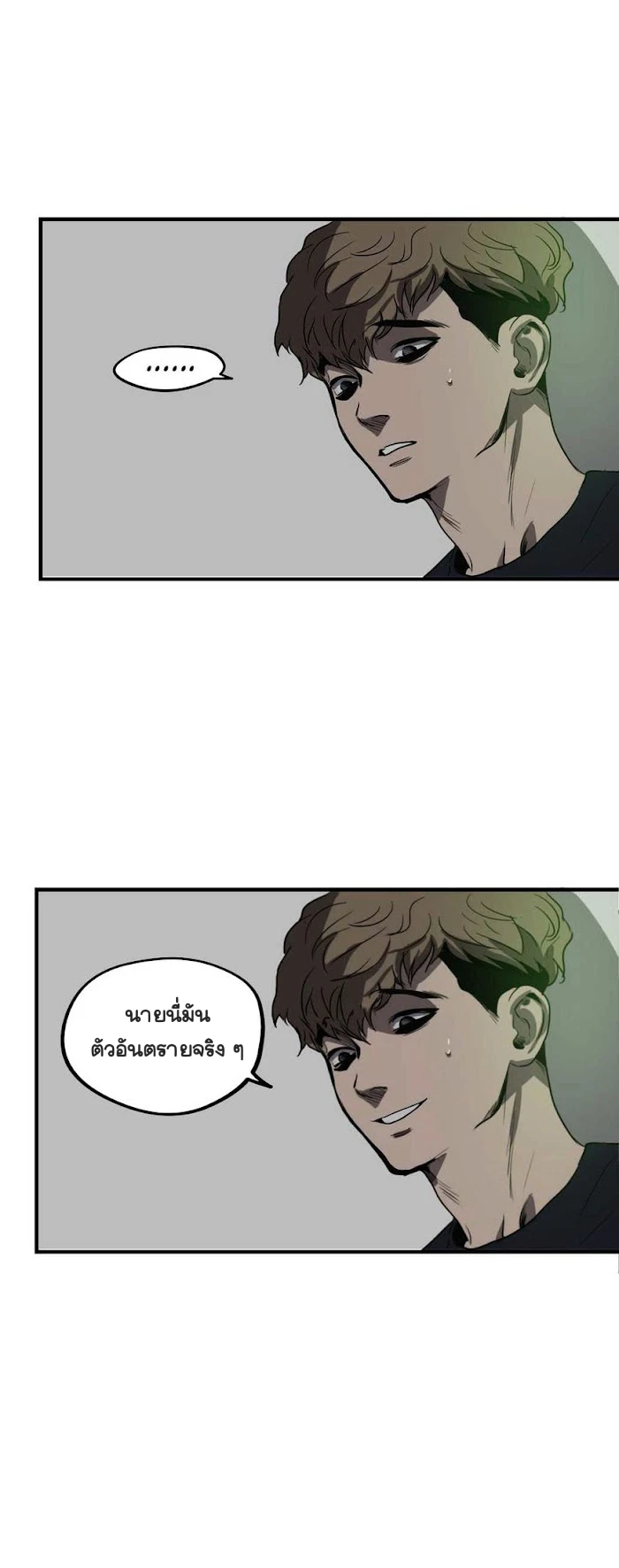 Killing stalking​ - ตอนที่ 5 - หน้า 81
