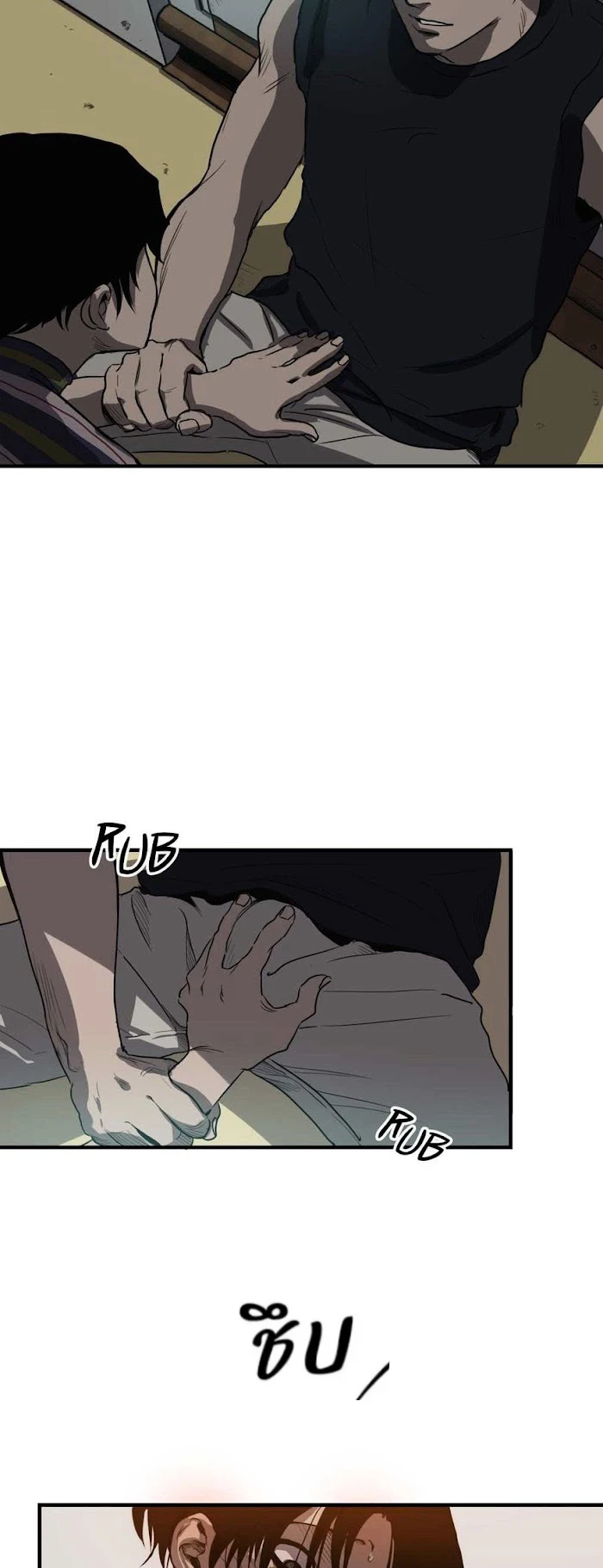 Killing stalking​ - ตอนที่ 5 - หน้า 83