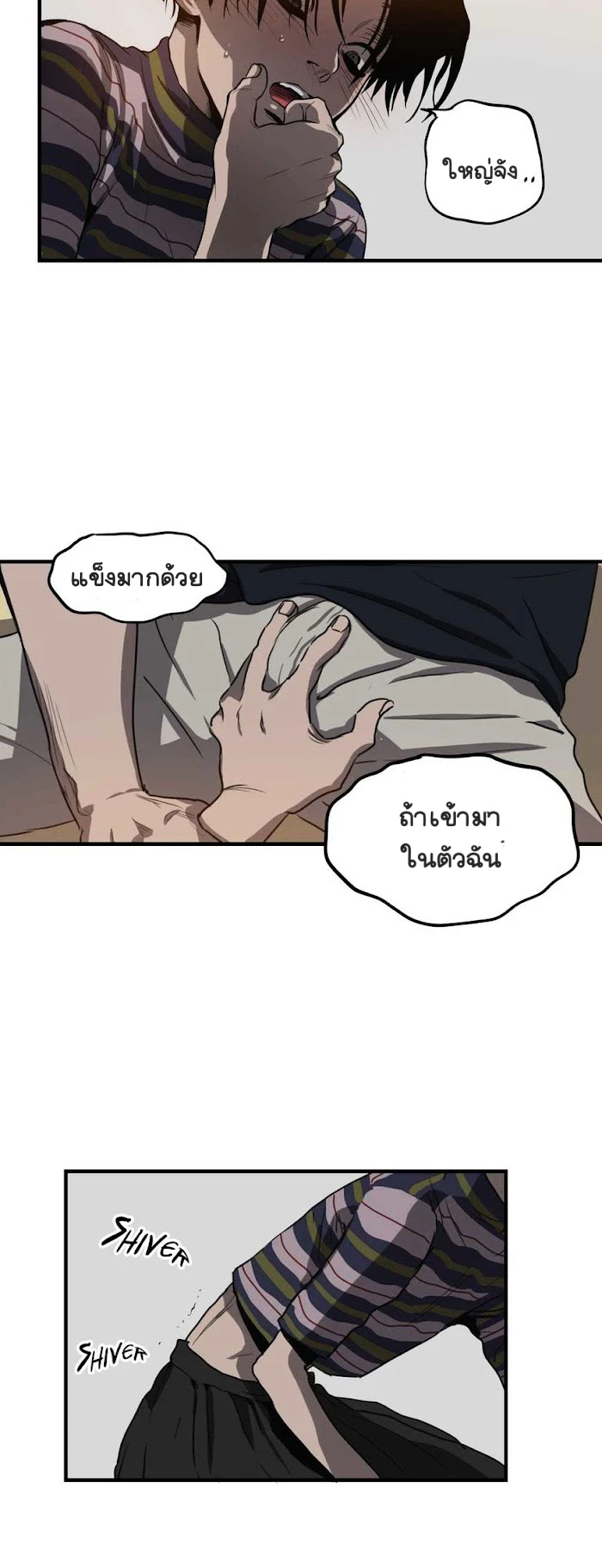 Killing stalking​ - ตอนที่ 5 - หน้า 84