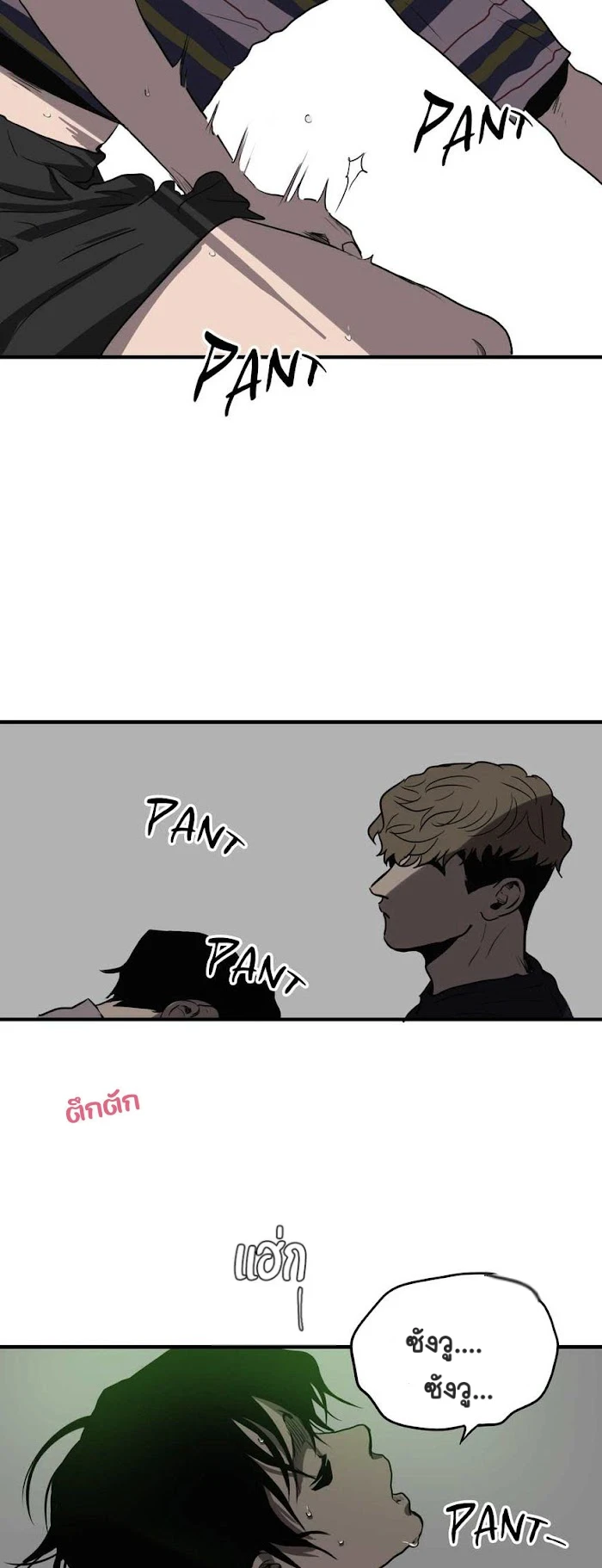 Killing stalking​ - ตอนที่ 5 - หน้า 86