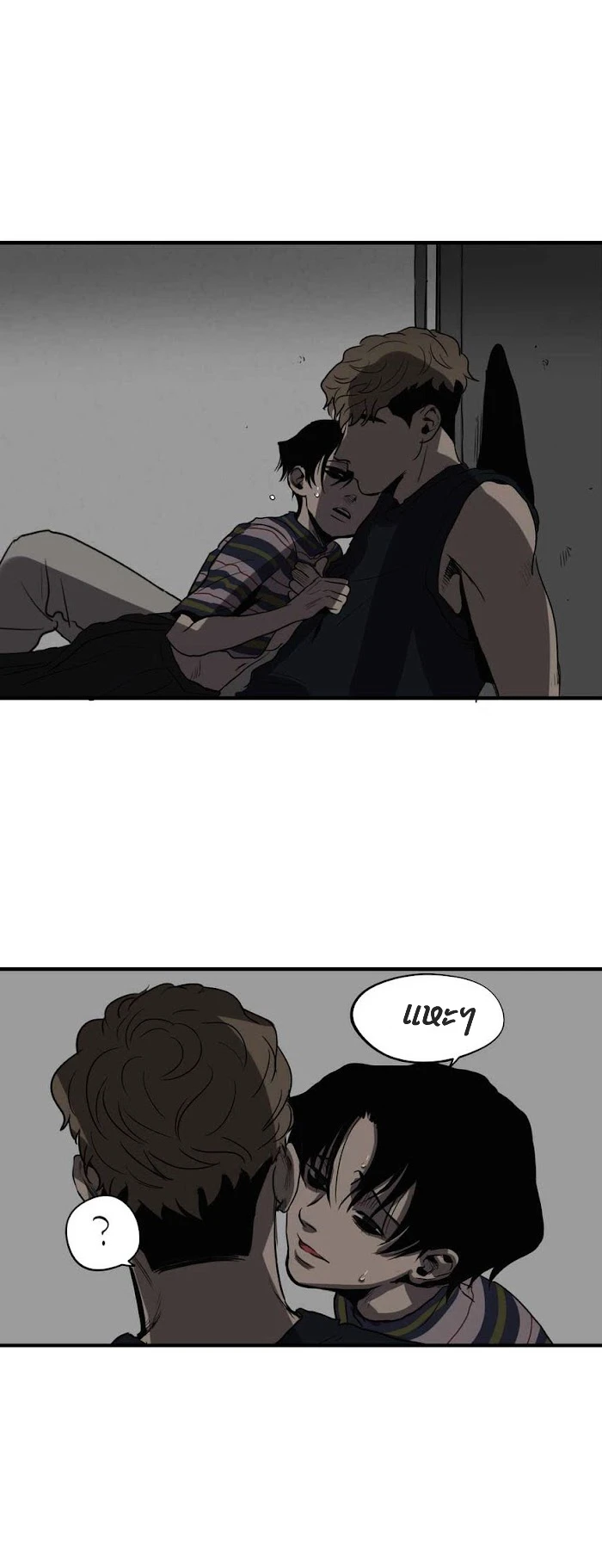 Killing stalking​ - ตอนที่ 5 - หน้า 88