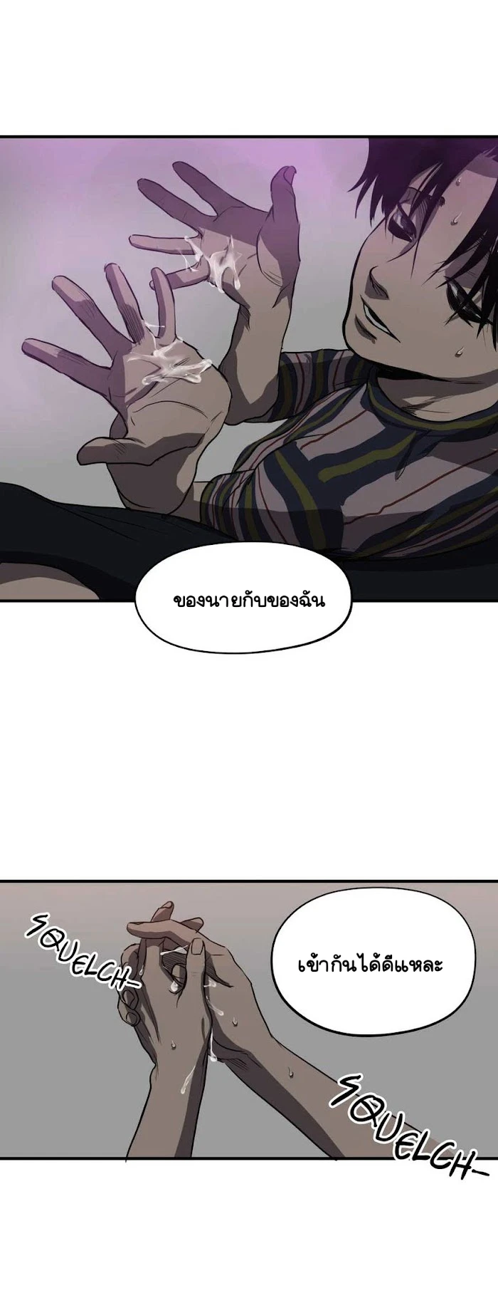 Killing stalking​ - ตอนที่ 5 - หน้า 89