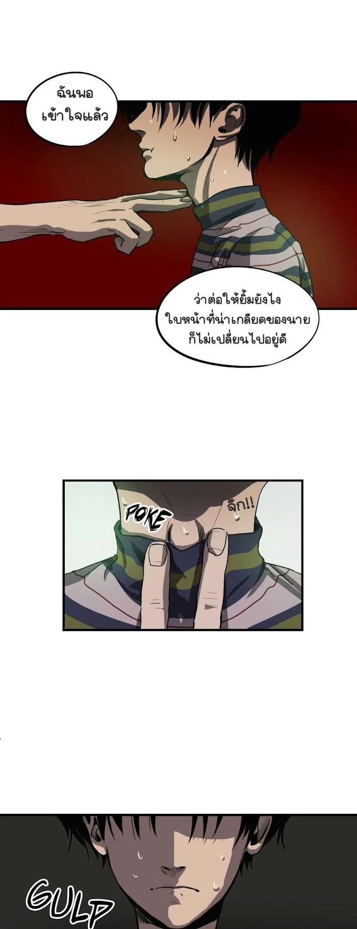 Killing stalking​ - ตอนที่ 5 - หน้า 10