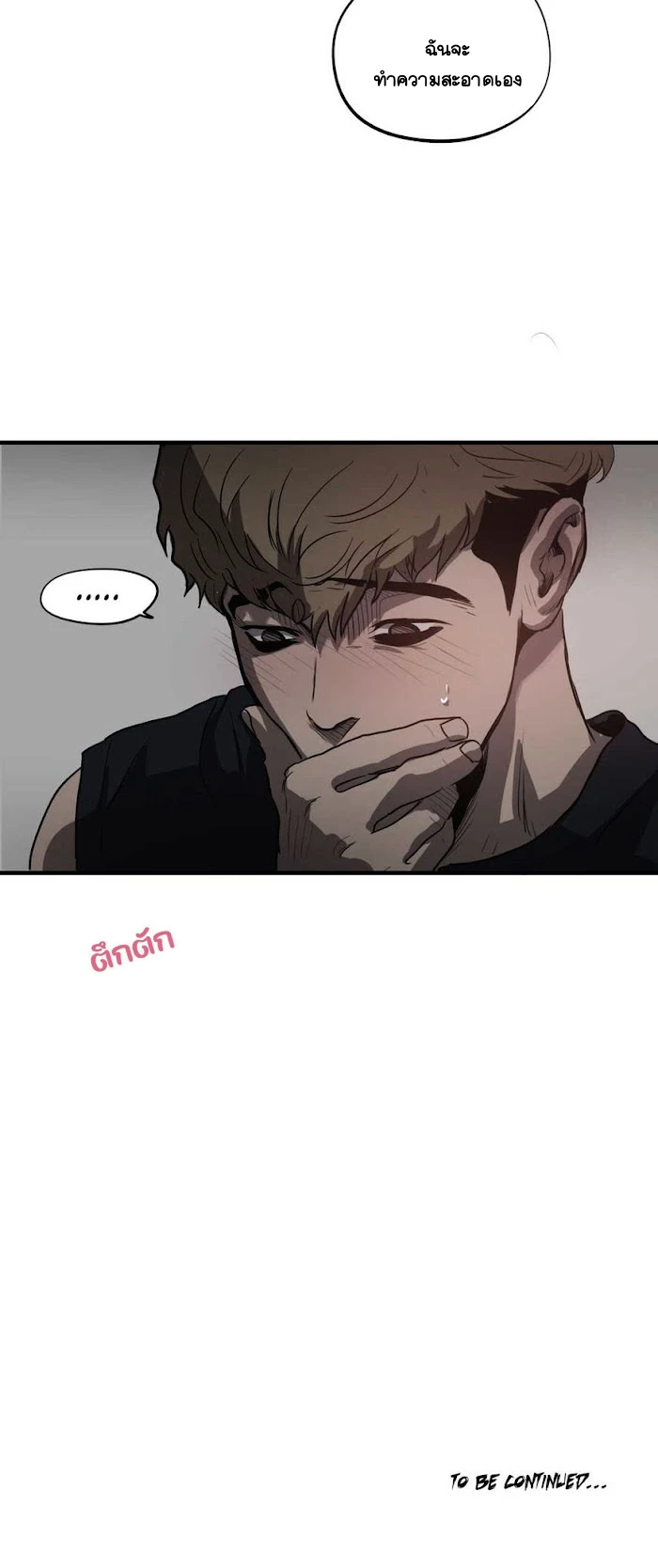 Killing stalking​ - ตอนที่ 5 - หน้า 92