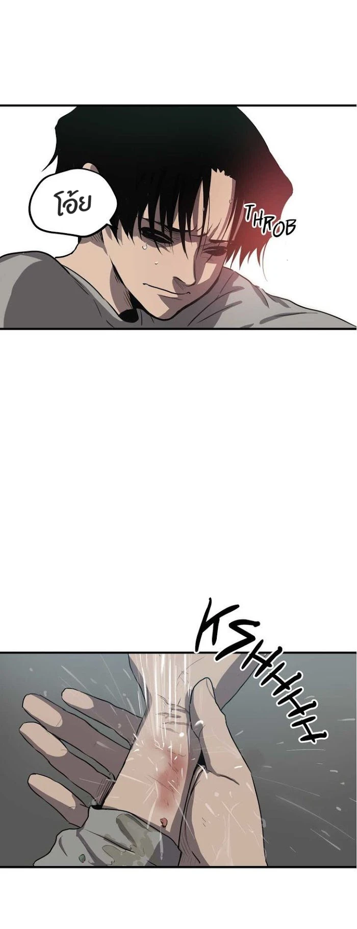 Killing stalking​ - ตอนที่ 6 - หน้า 11