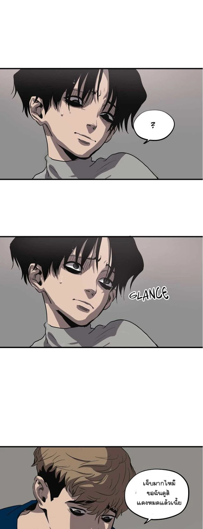 Killing stalking​ - ตอนที่ 6 - หน้า 12