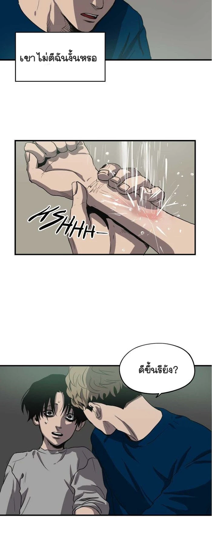 Killing stalking​ - ตอนที่ 6 - หน้า 13