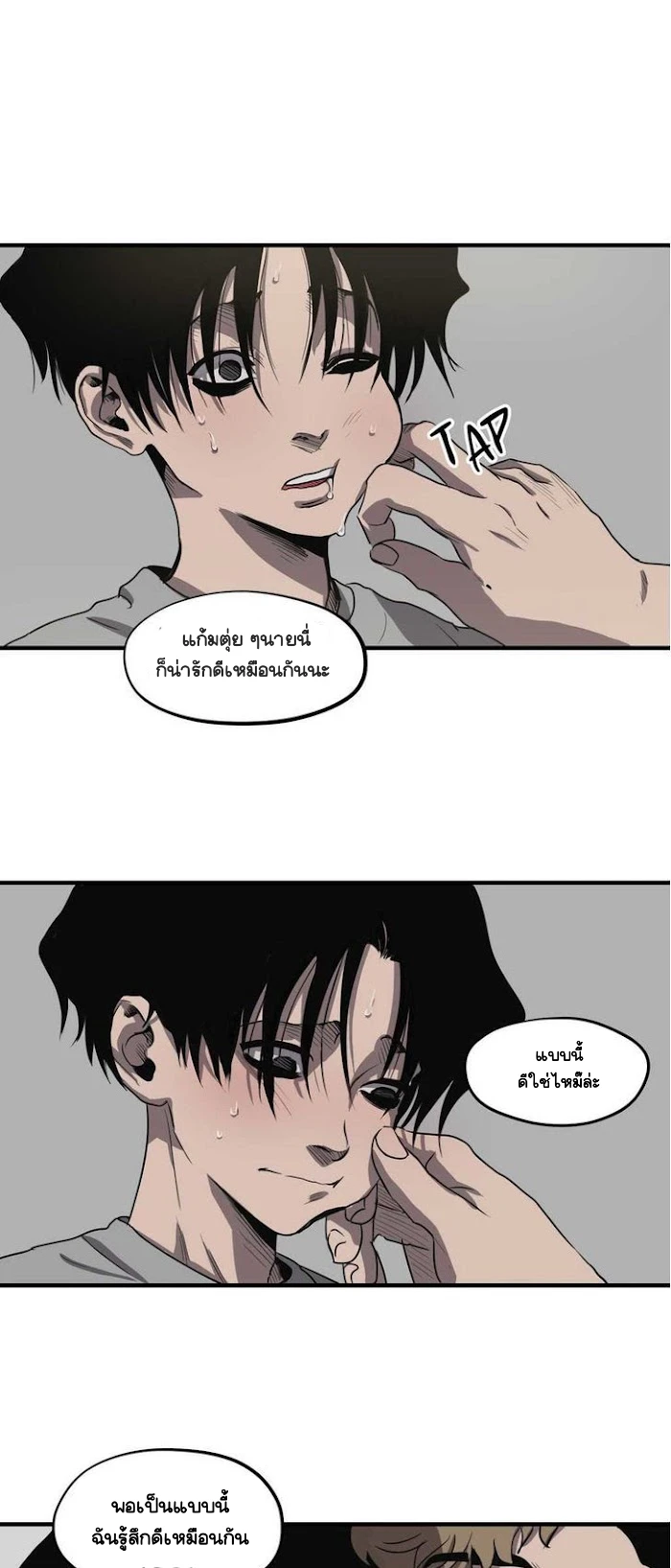 Killing stalking​ - ตอนที่ 6 - หน้า 18