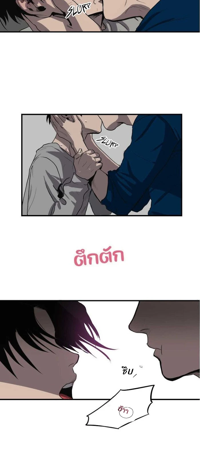 Killing stalking​ - ตอนที่ 6 - หน้า 20