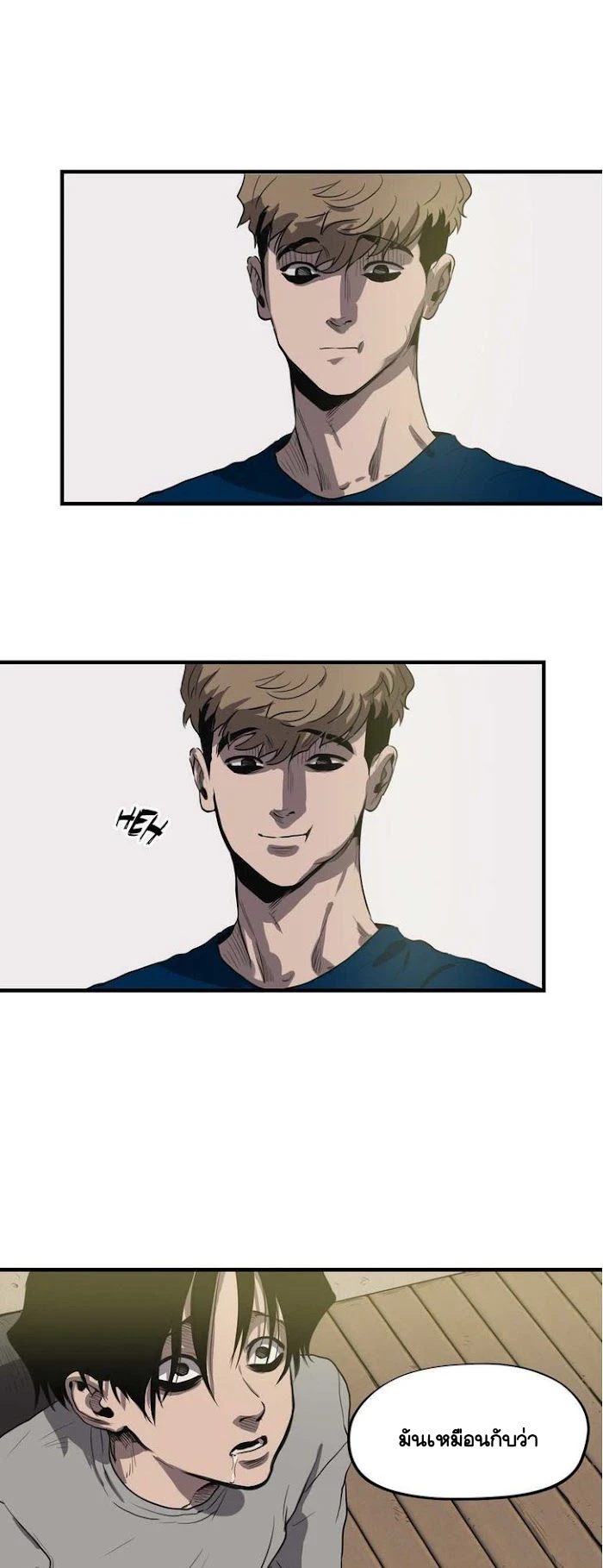 Killing stalking​ - ตอนที่ 6 - หน้า 21