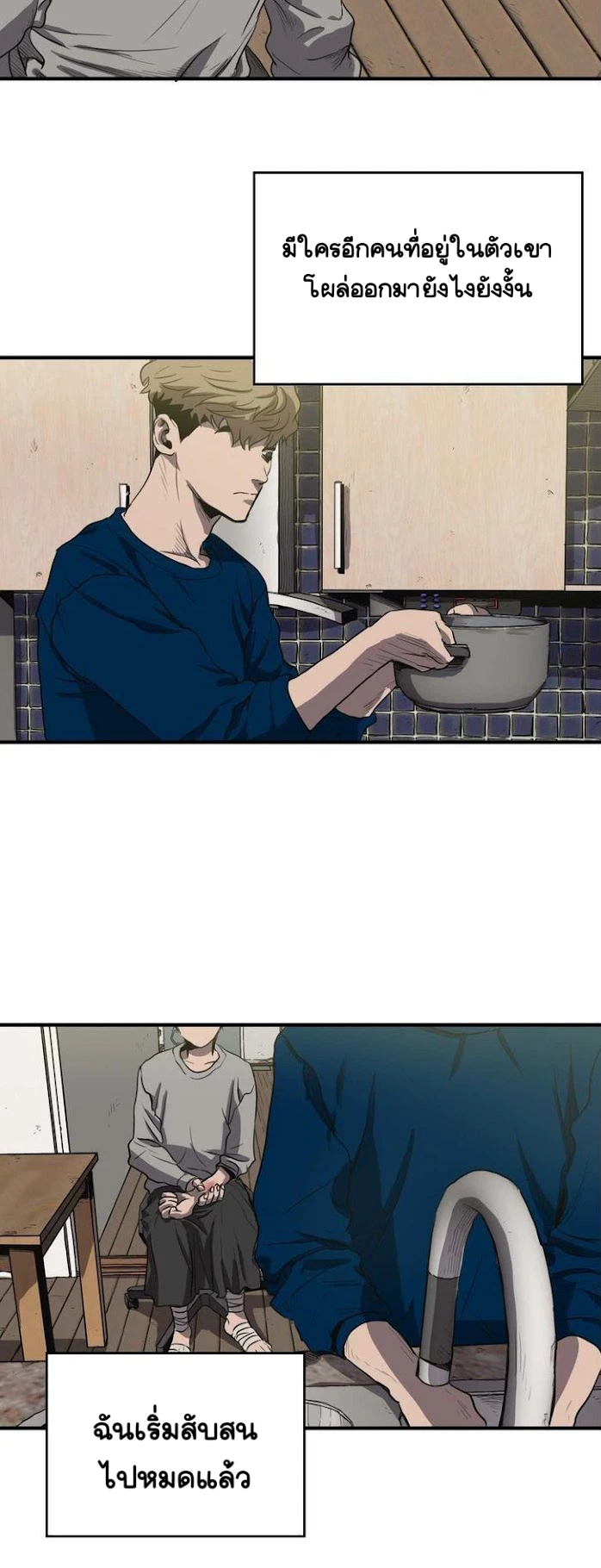 Killing stalking​ - ตอนที่ 6 - หน้า 22