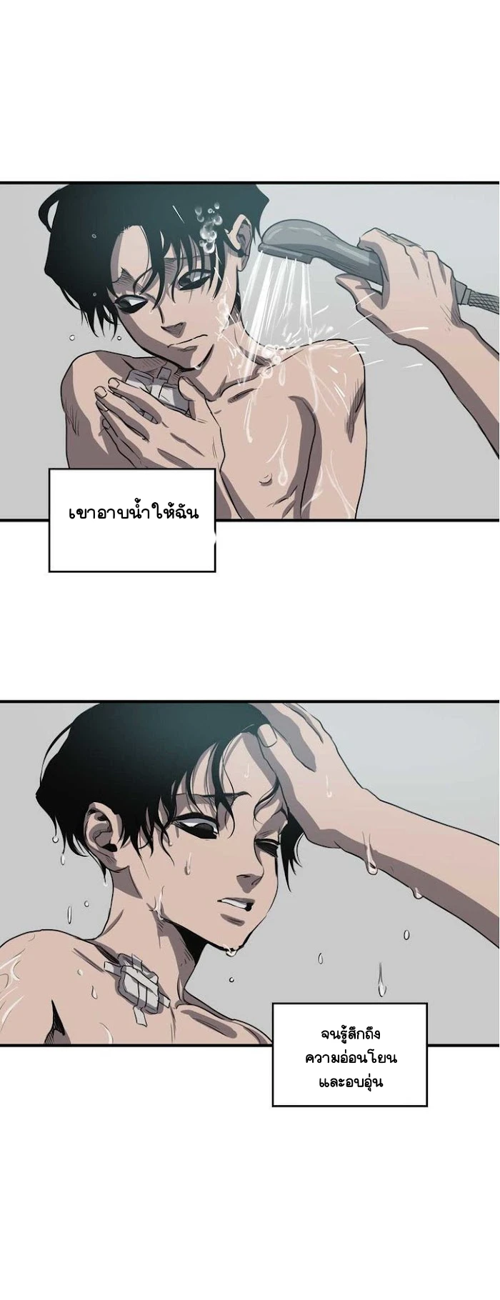 Killing stalking​ - ตอนที่ 6 - หน้า 24