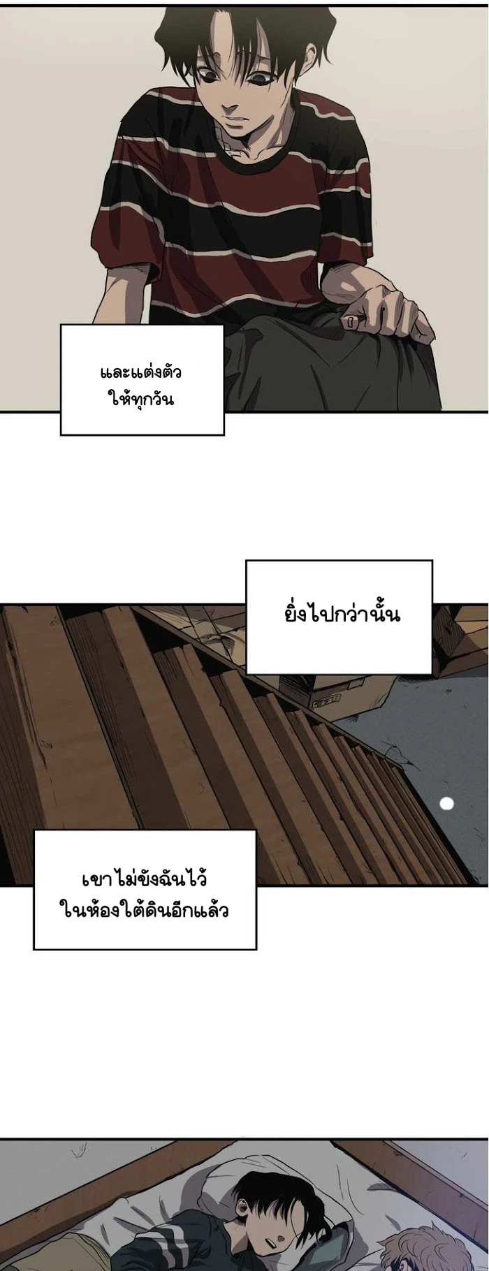 Killing stalking​ - ตอนที่ 6 - หน้า 25