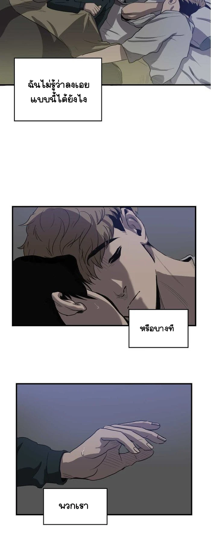 Killing stalking​ - ตอนที่ 6 - หน้า 26
