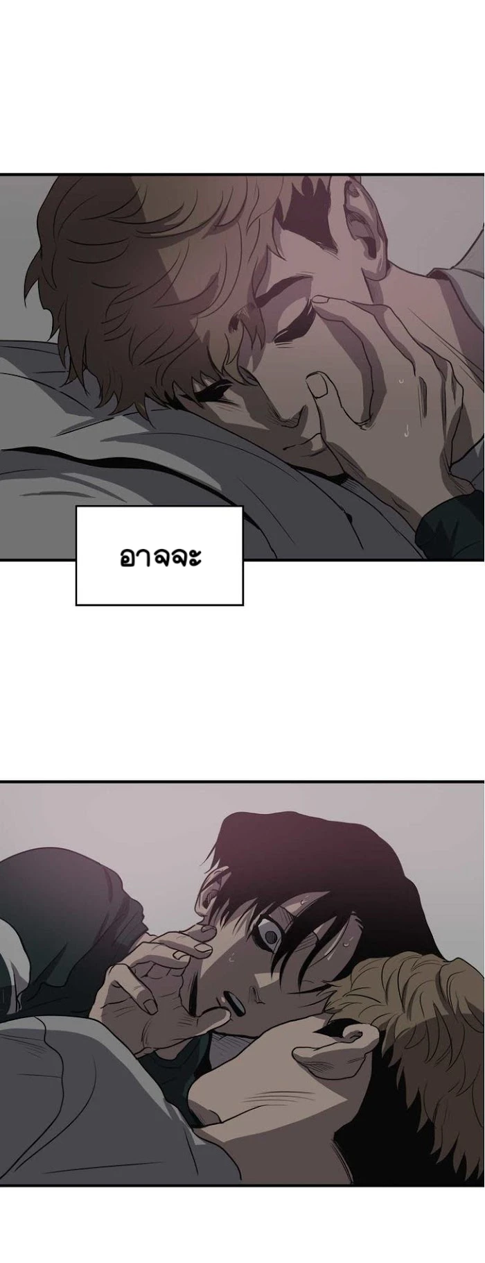 Killing stalking​ - ตอนที่ 6 - หน้า 27