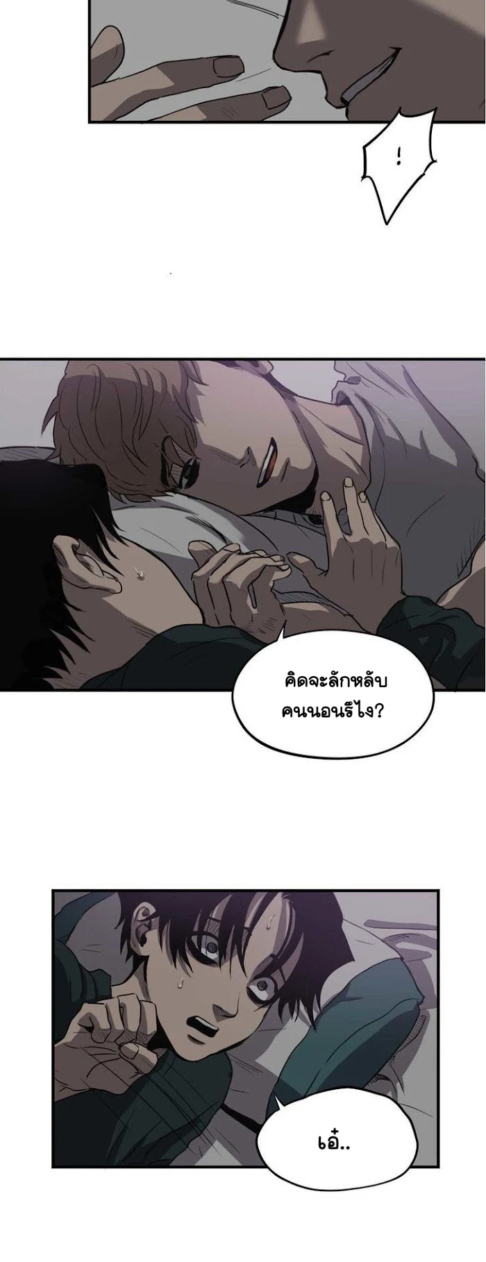 Killing stalking​ - ตอนที่ 6 - หน้า 29