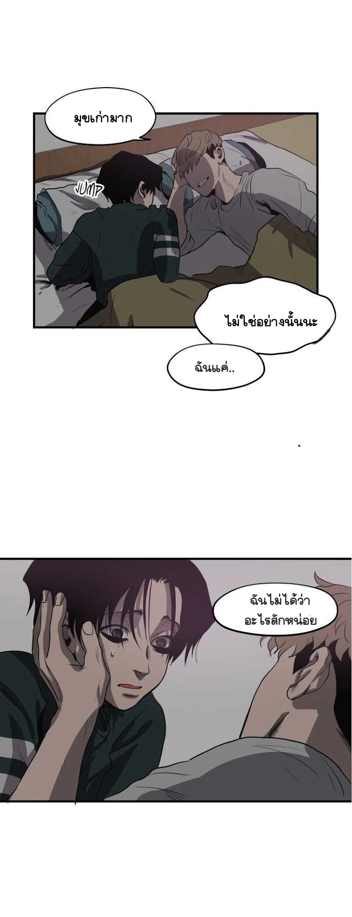 Killing stalking​ - ตอนที่ 6 - หน้า 30